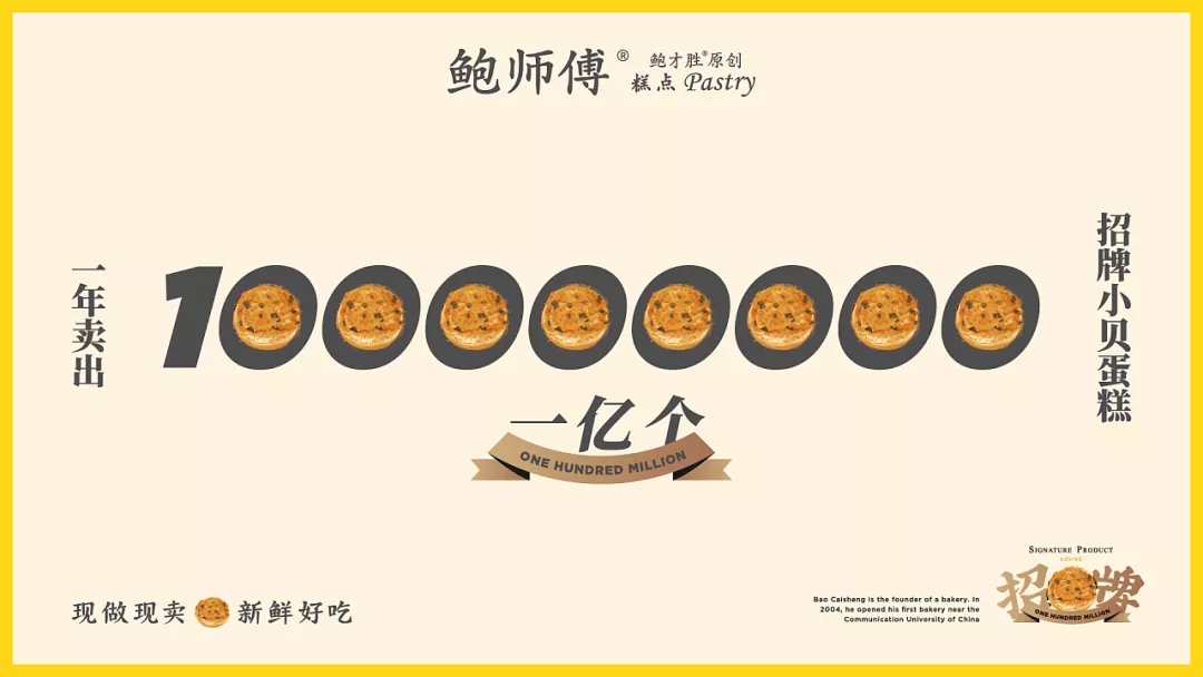 广东加强知识产权保护，连锁烘焙品牌鲍师傅推出全新升级品牌VI设计