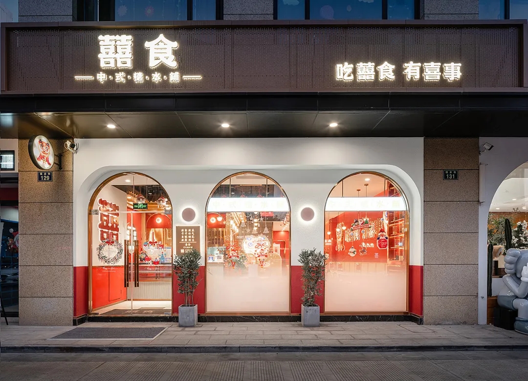 广东甜品店的餐饮空间设计，实在太喜庆了