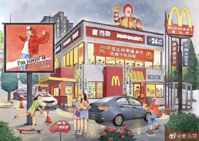 广东麦当劳虚拟餐厅开启元宇宙，是战略布局还是策划营销？