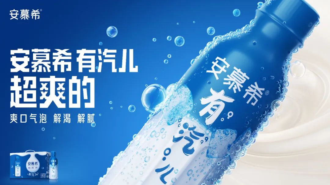 广东国内首款充气酸奶面世，安慕希深圳餐饮策划脑洞大开